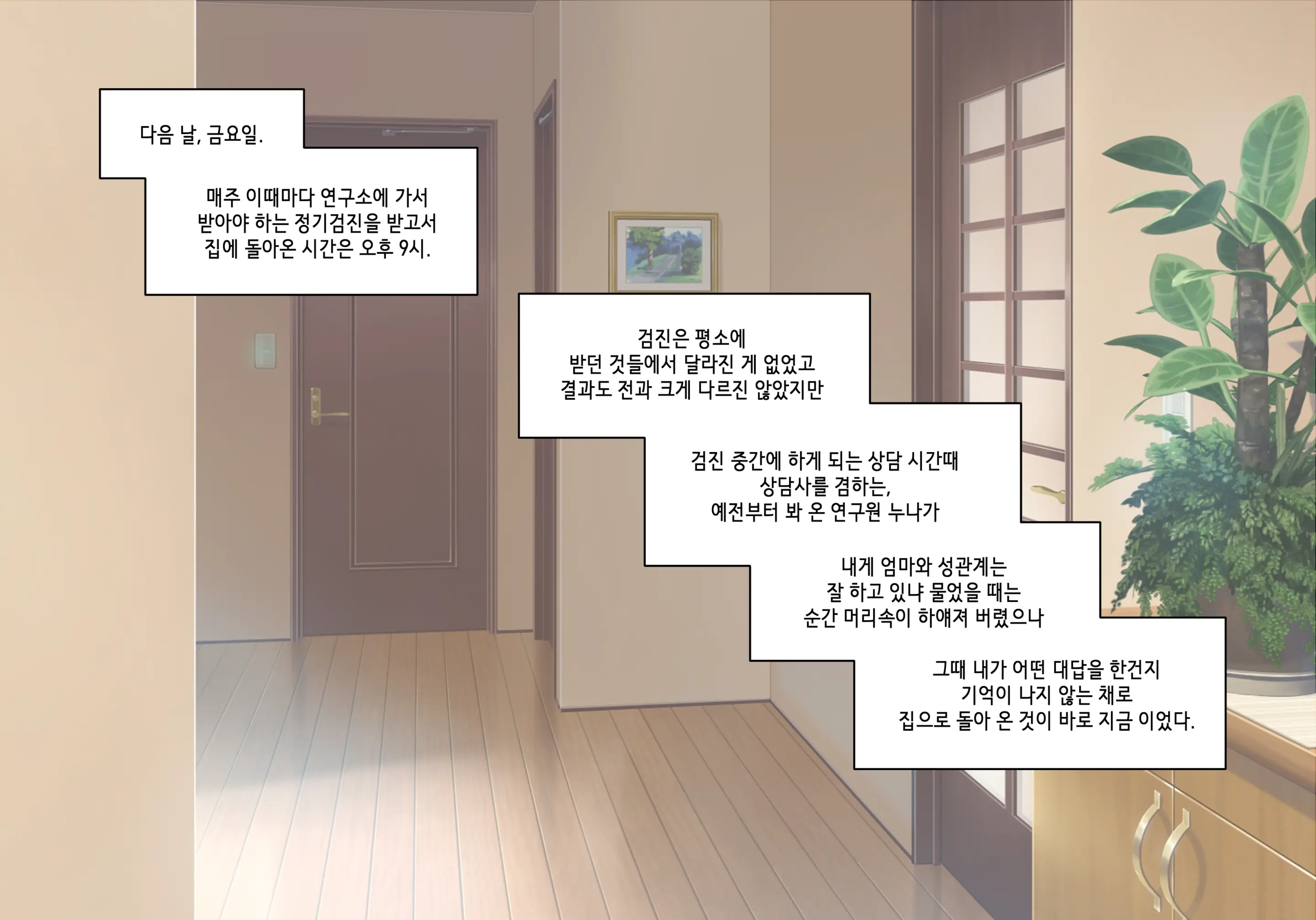 Elf Mama Ch1 - 10 | 엘프마망 1~10